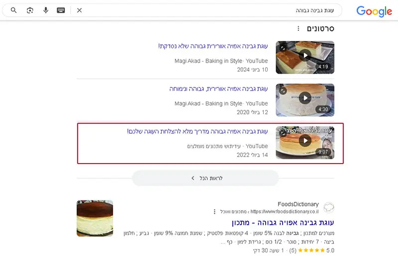 קידום אתר ללא קישורים