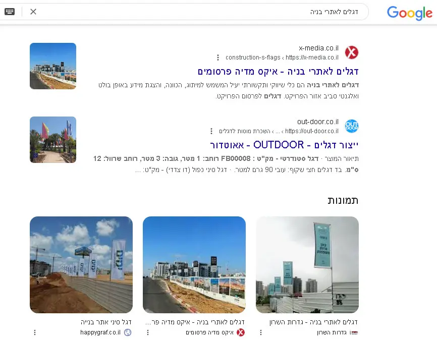 איקס מדיה פרסומים שיתוף פעולה עם חברת קידום אתרים