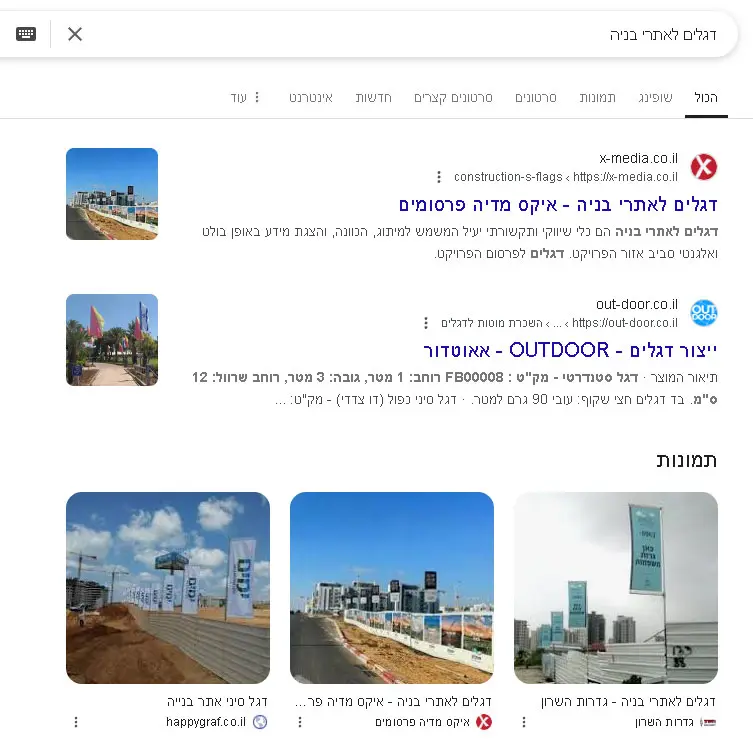 איך לקבל יותר קליקים בגוגל - עליה למיקום 1