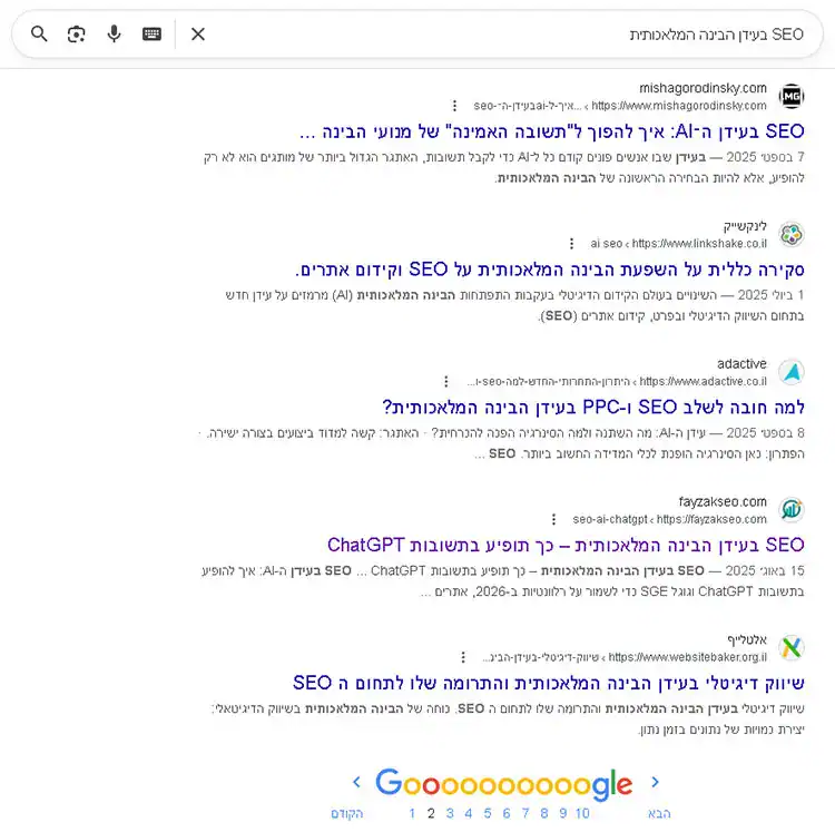 הביטוי - SEO-בעידן-הבינה-המלאכותית