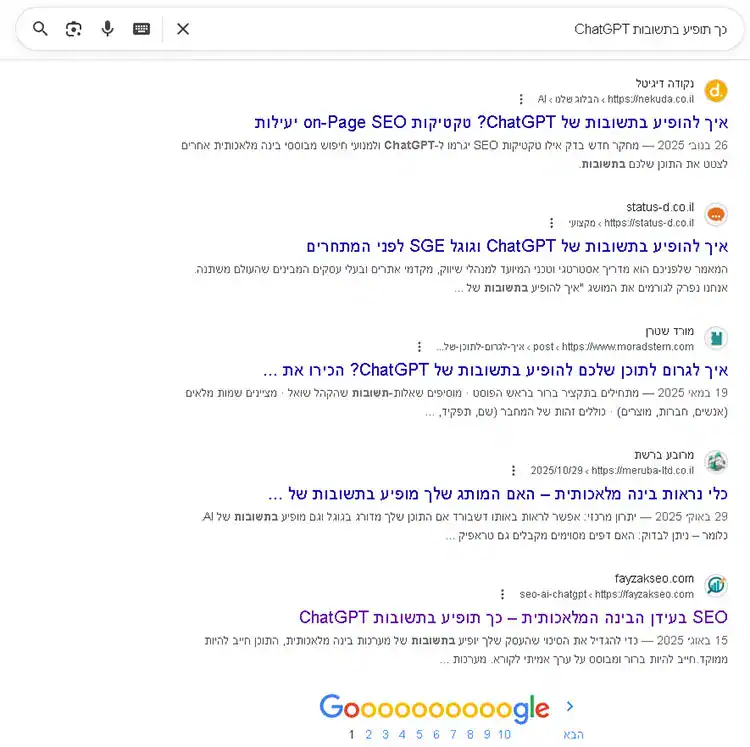 ביטוי - כך-תופיע-בתשובות-ChatGPT