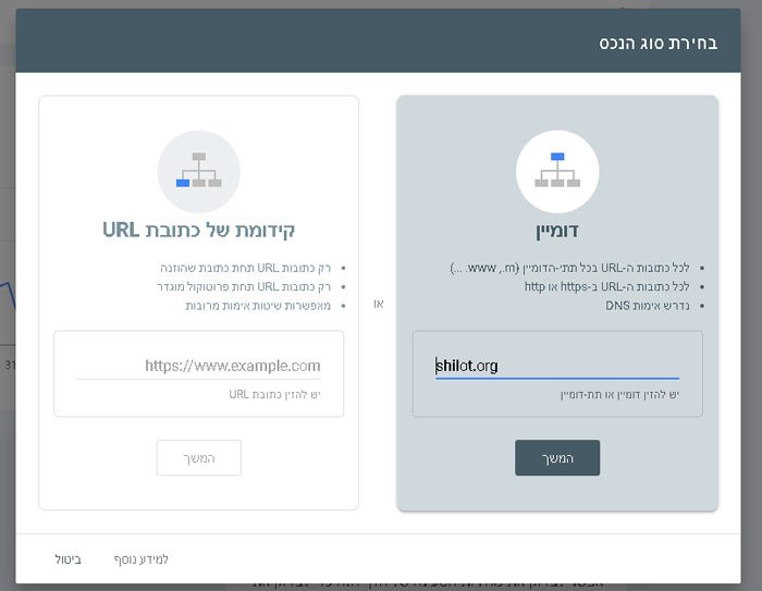 בחירת-סוג-הנכס-כלי-מנהל-האתרים-חדש