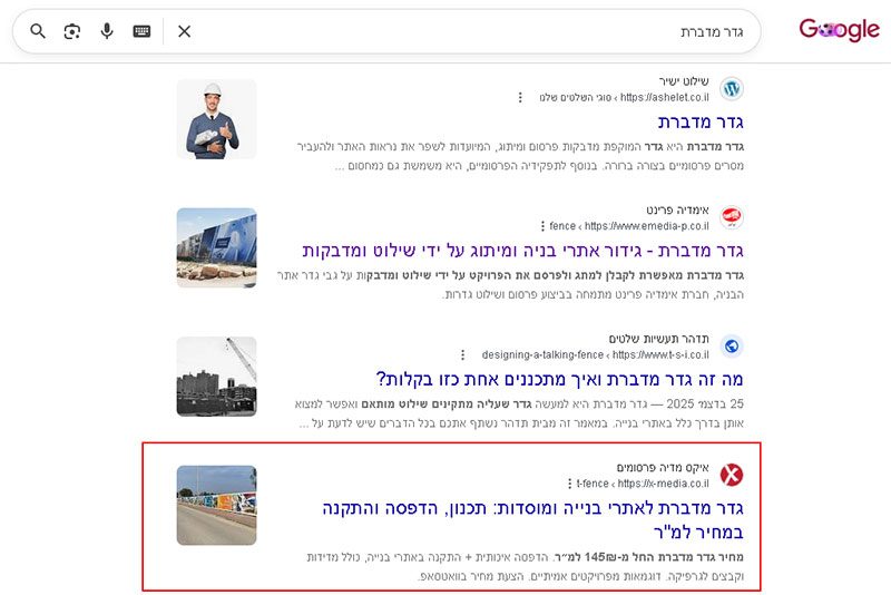 גדר-מדברת-קייס-סטאדי-מיקום-14