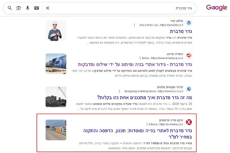 גדר-מדברת-קייס-סטאדי-מיקום-14