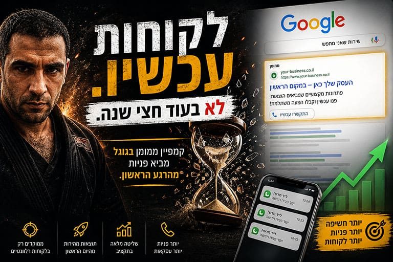 גוגל-קידום-ממומן-אדוורדס