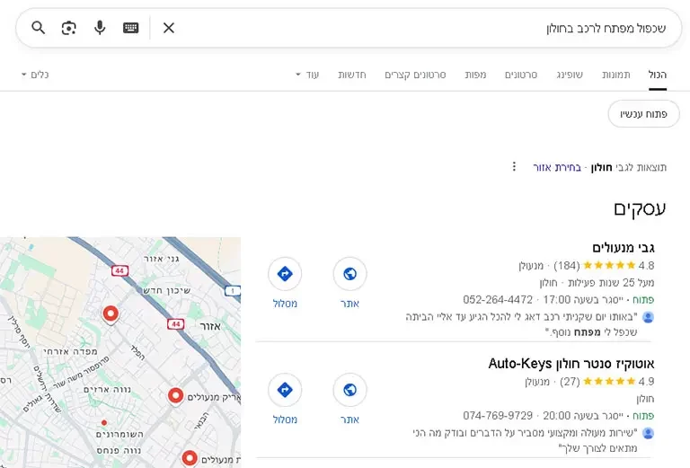 קידום אתרים לעסקים במפות גוגל