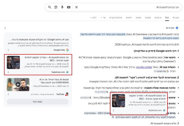 תמונה-שמציגה-אותי-בתוך-הבינה